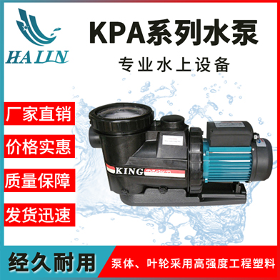 溫泉泳池循環(huán)水處理設備：KPA系列水泵